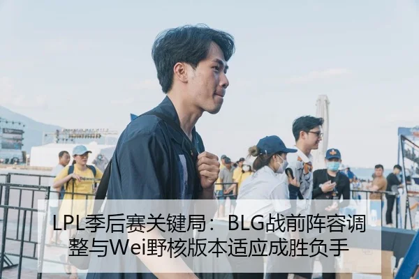 ji-hou-sai-guan-jian-ju-zhan-qian-zhen-rong-tiao-zheng-yu-ye-he-ban-ben-shi-ying-cheng-sheng-fu-shou-3-296.jpg