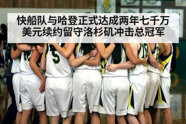 basketball team huddle
