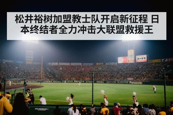 baseball stadium night