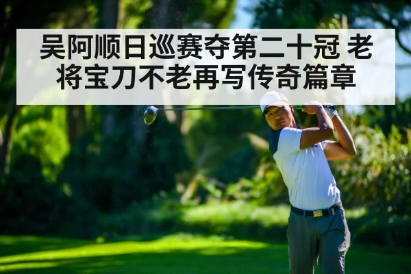 golf player swing action