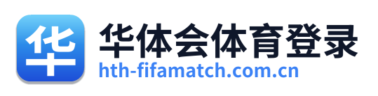华体会体育登录